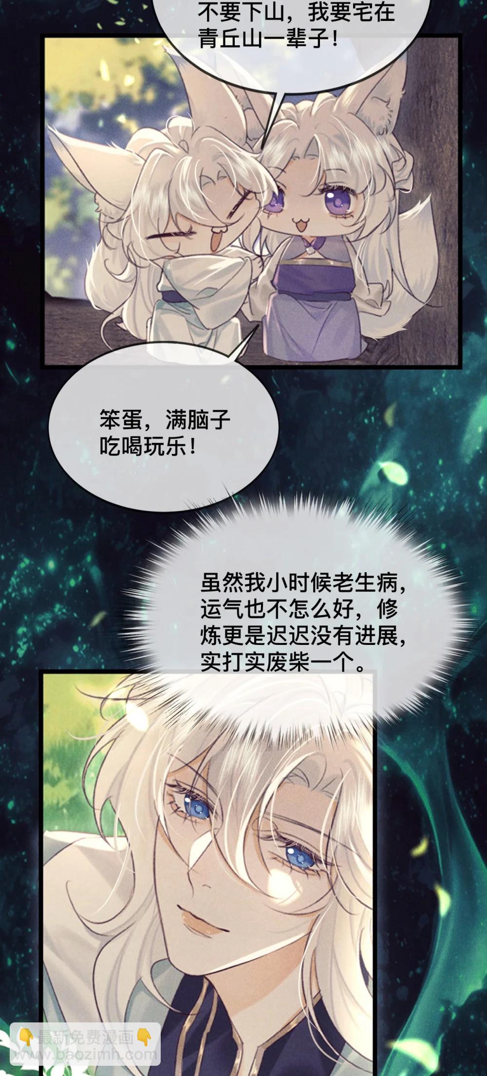 034 你相信我吗？-第34话