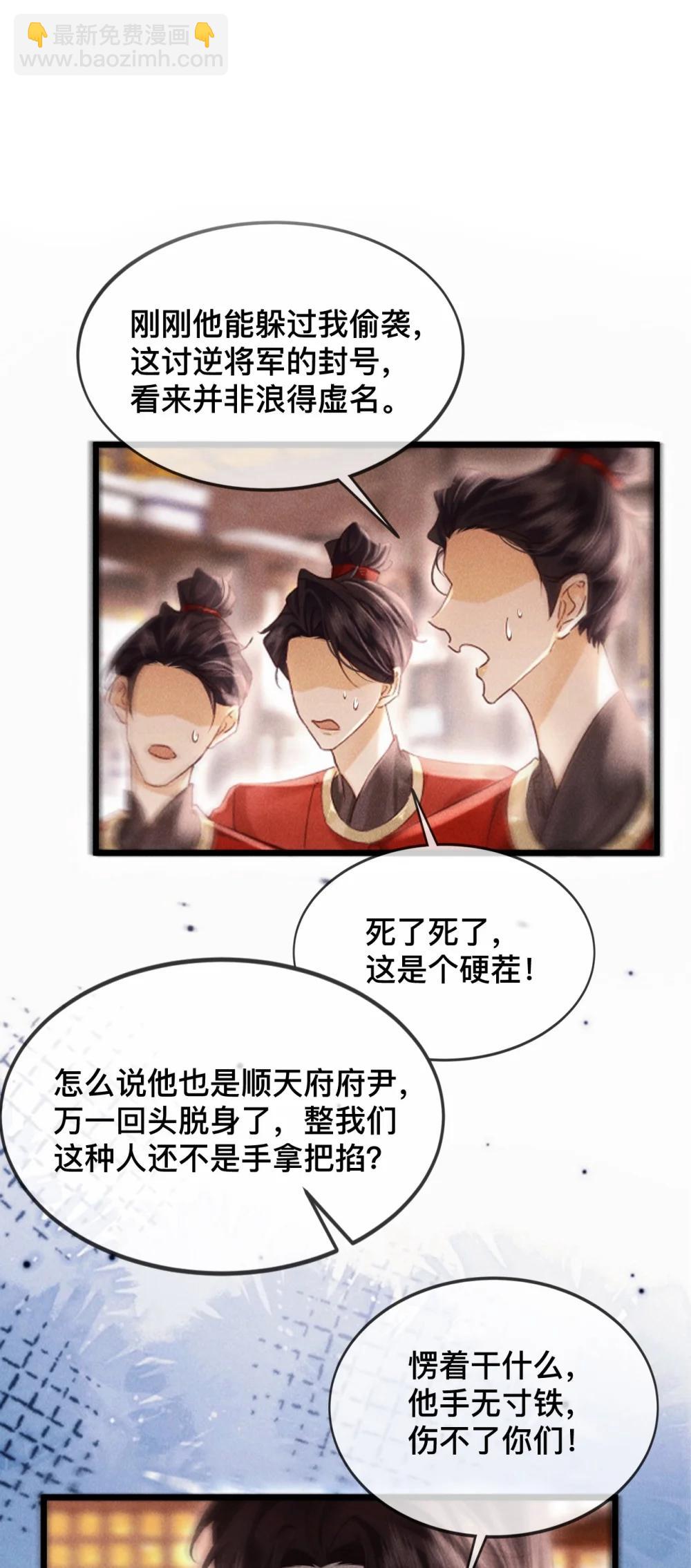 034 你相信我吗？-第34话