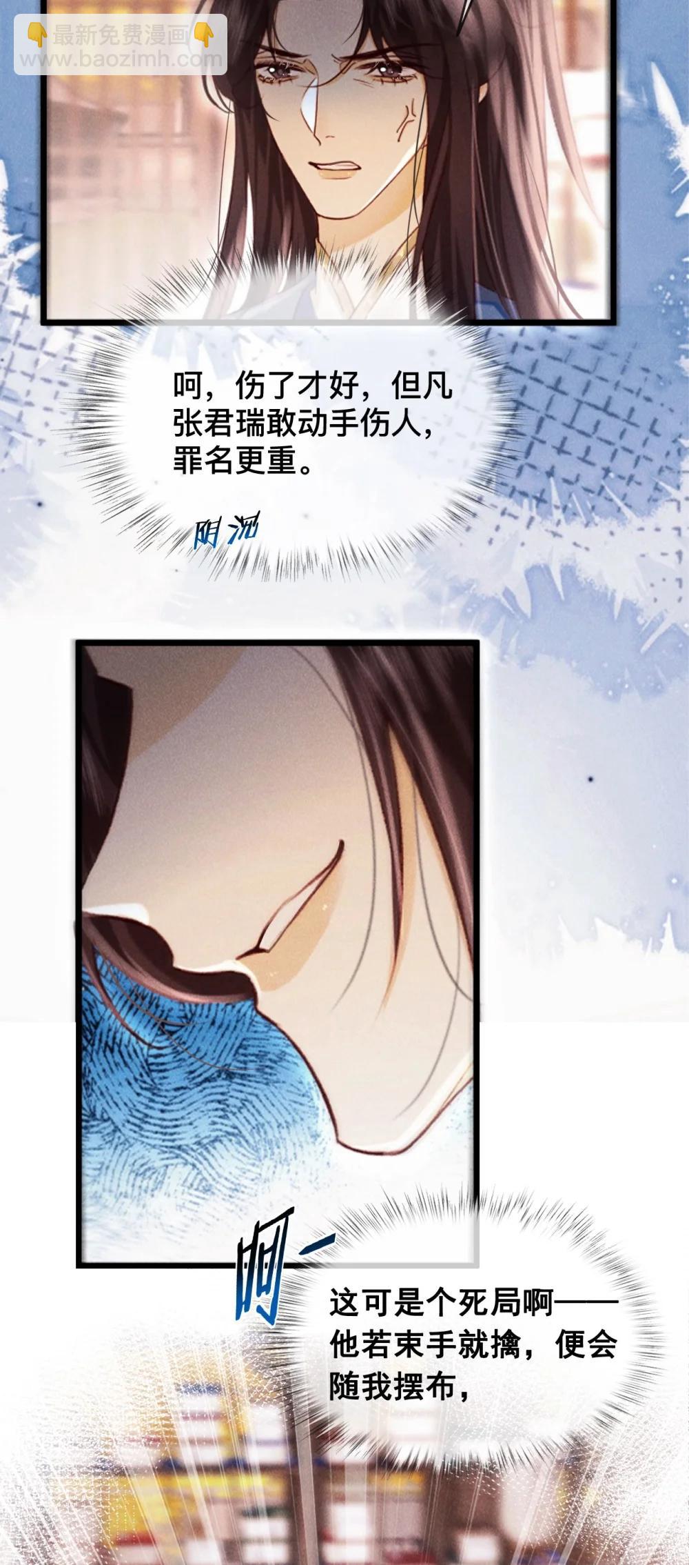 034 你相信我吗？-第34话