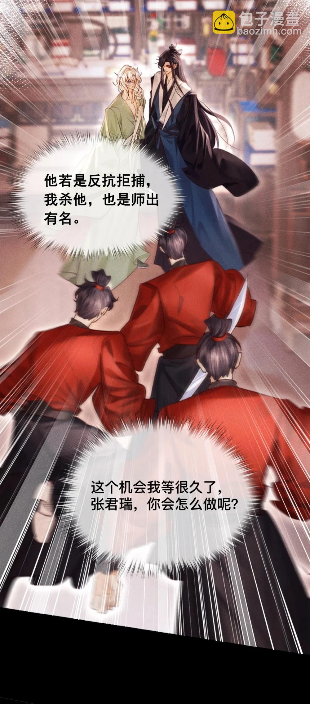 034 你相信我吗？-第34话