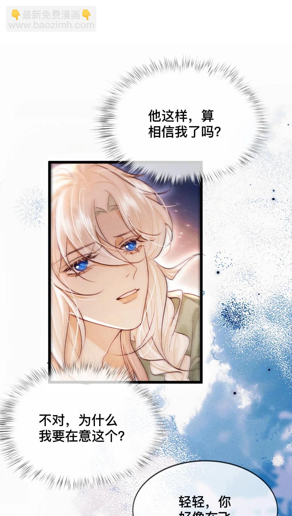 034 你相信我吗？-第34话