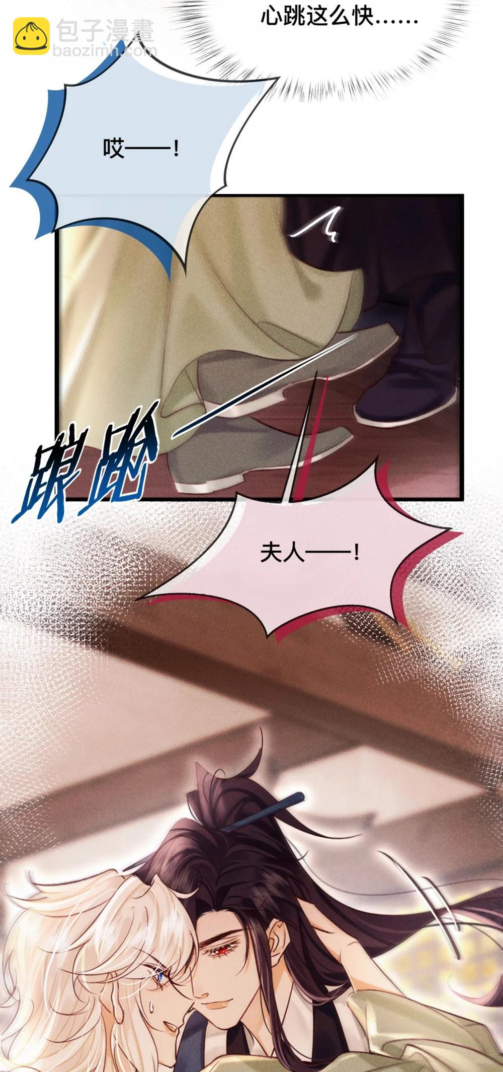 034 你相信我吗？-第34话