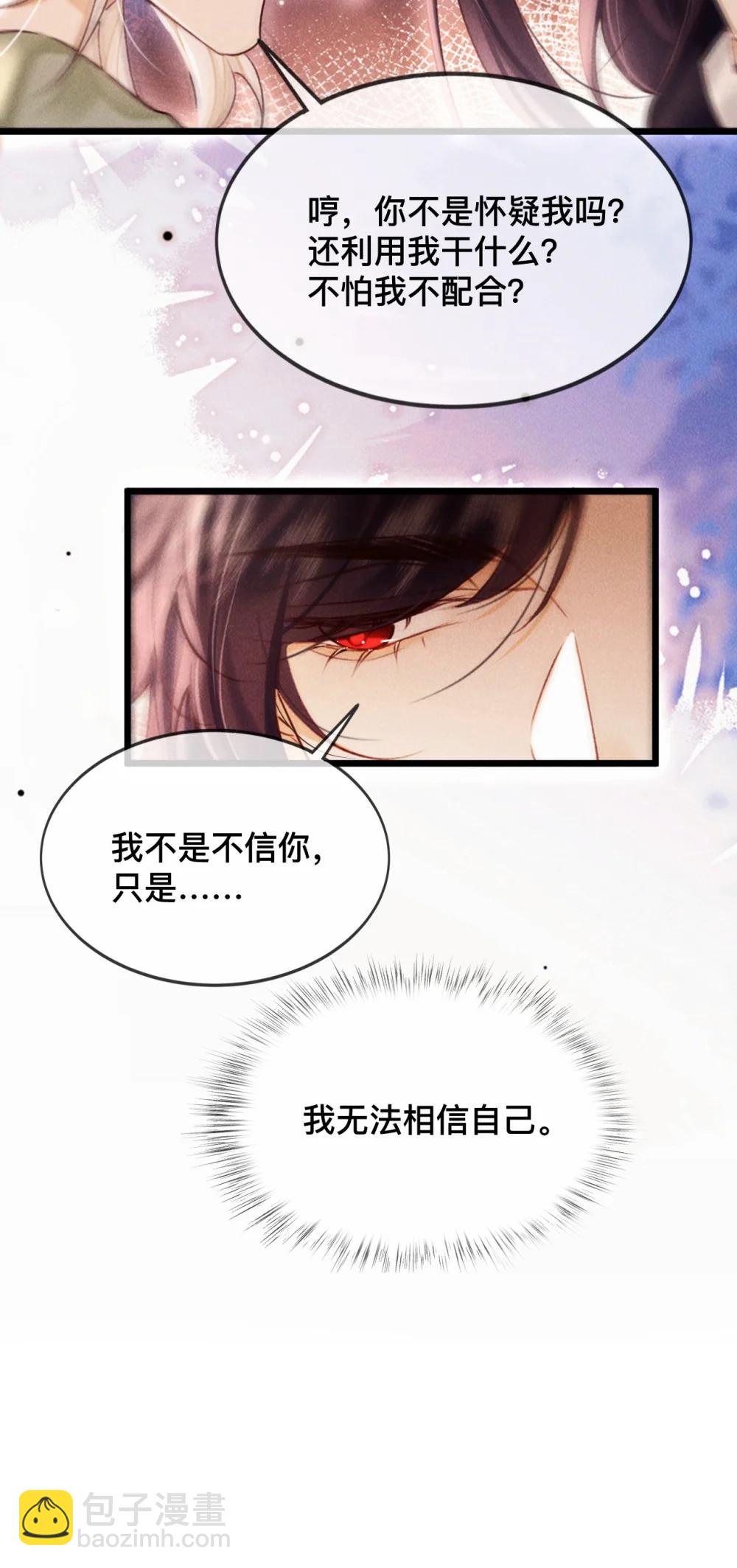 034 你相信我吗？-第34话