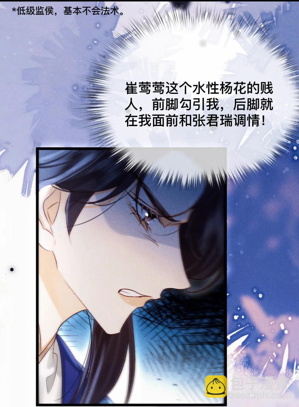 034 你相信我吗？-第34话