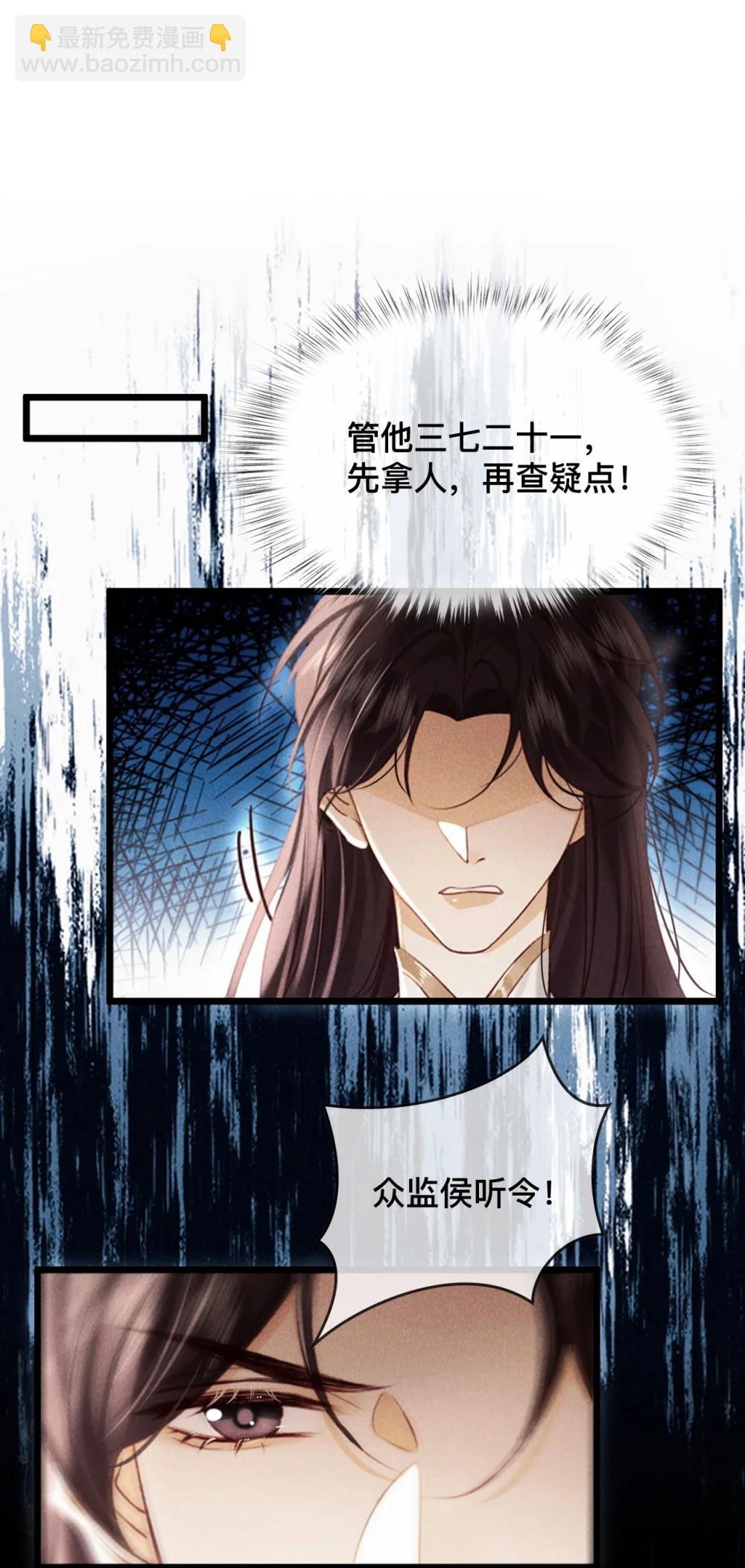 034 你相信我吗？-第34话