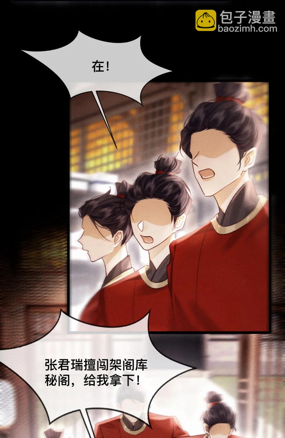 034 你相信我吗？-第34话