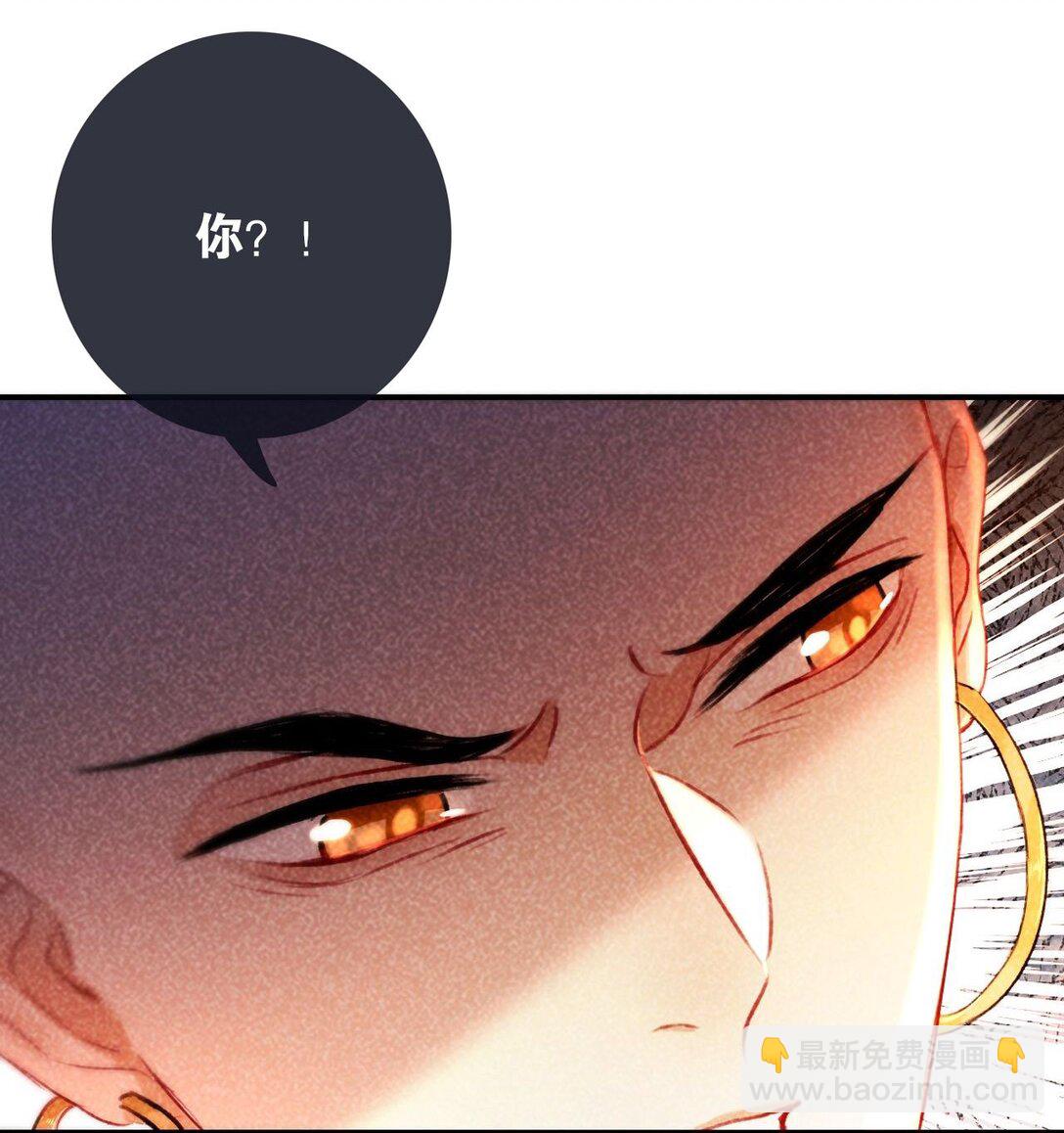 004 法海：攻略失败-第4话