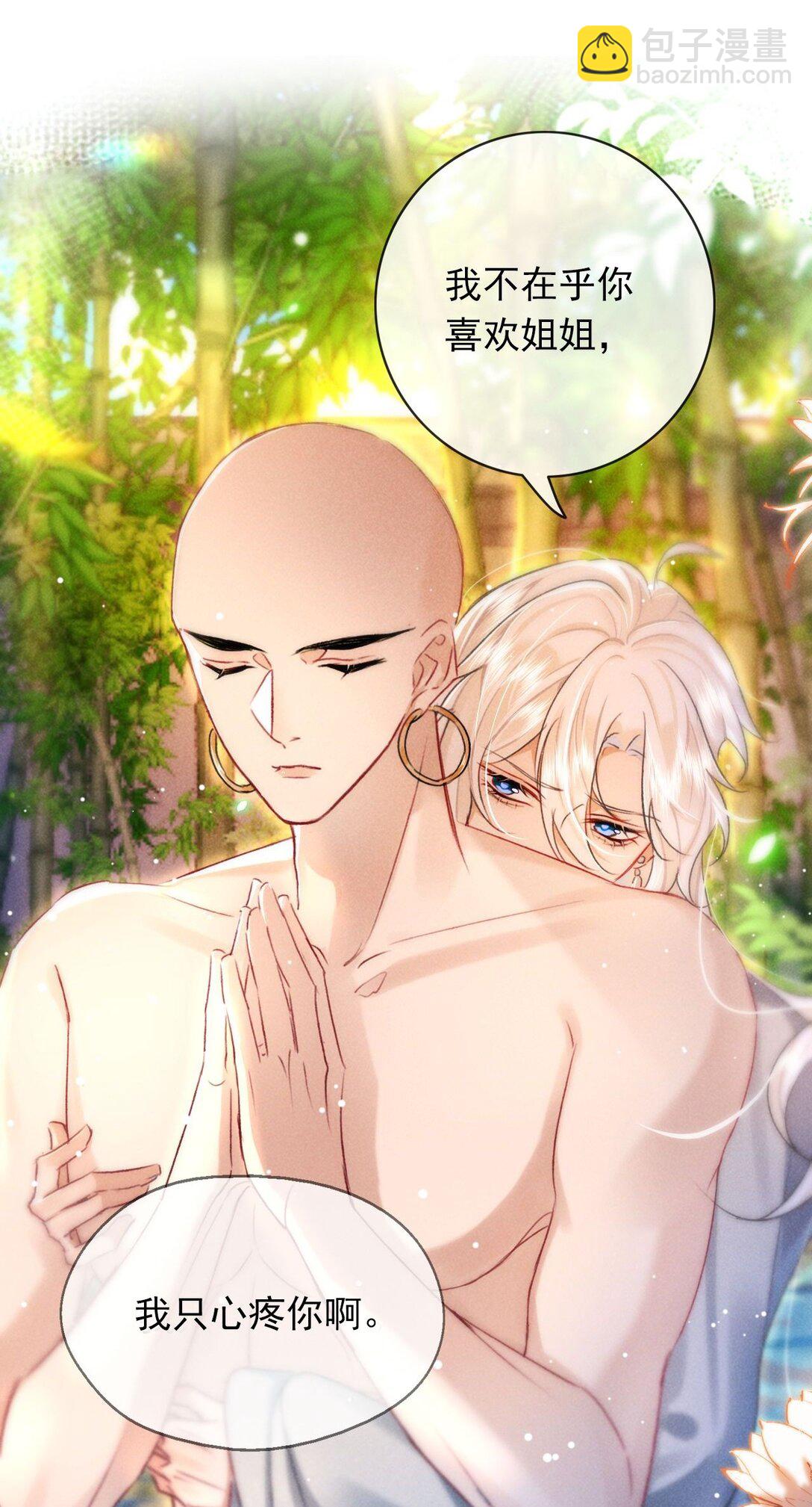 004 法海：攻略失败-第4话