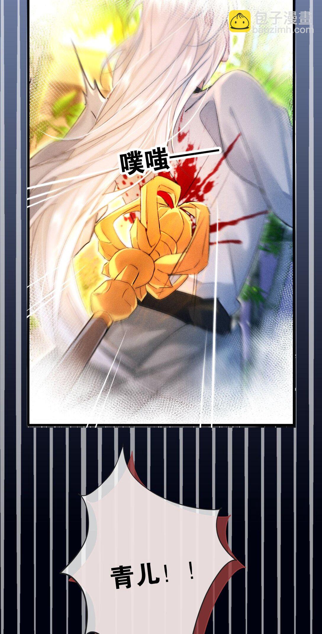 004 法海：攻略失败-第4话