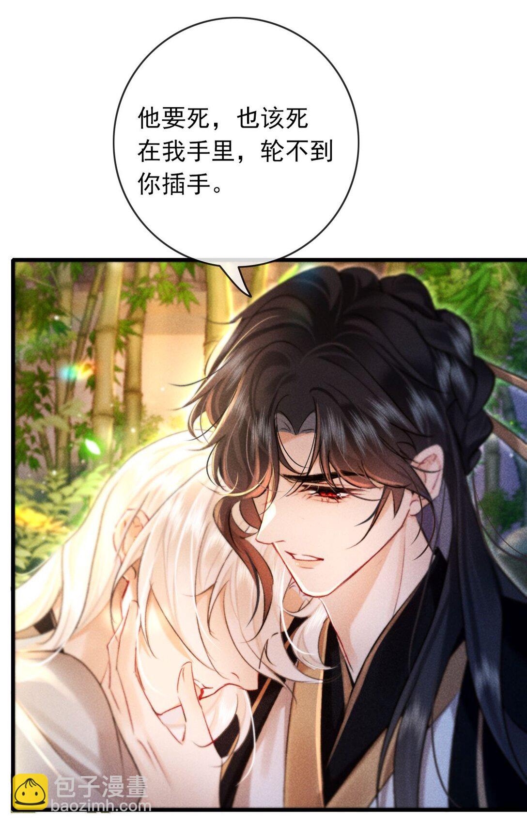 004 法海：攻略失败-第4话