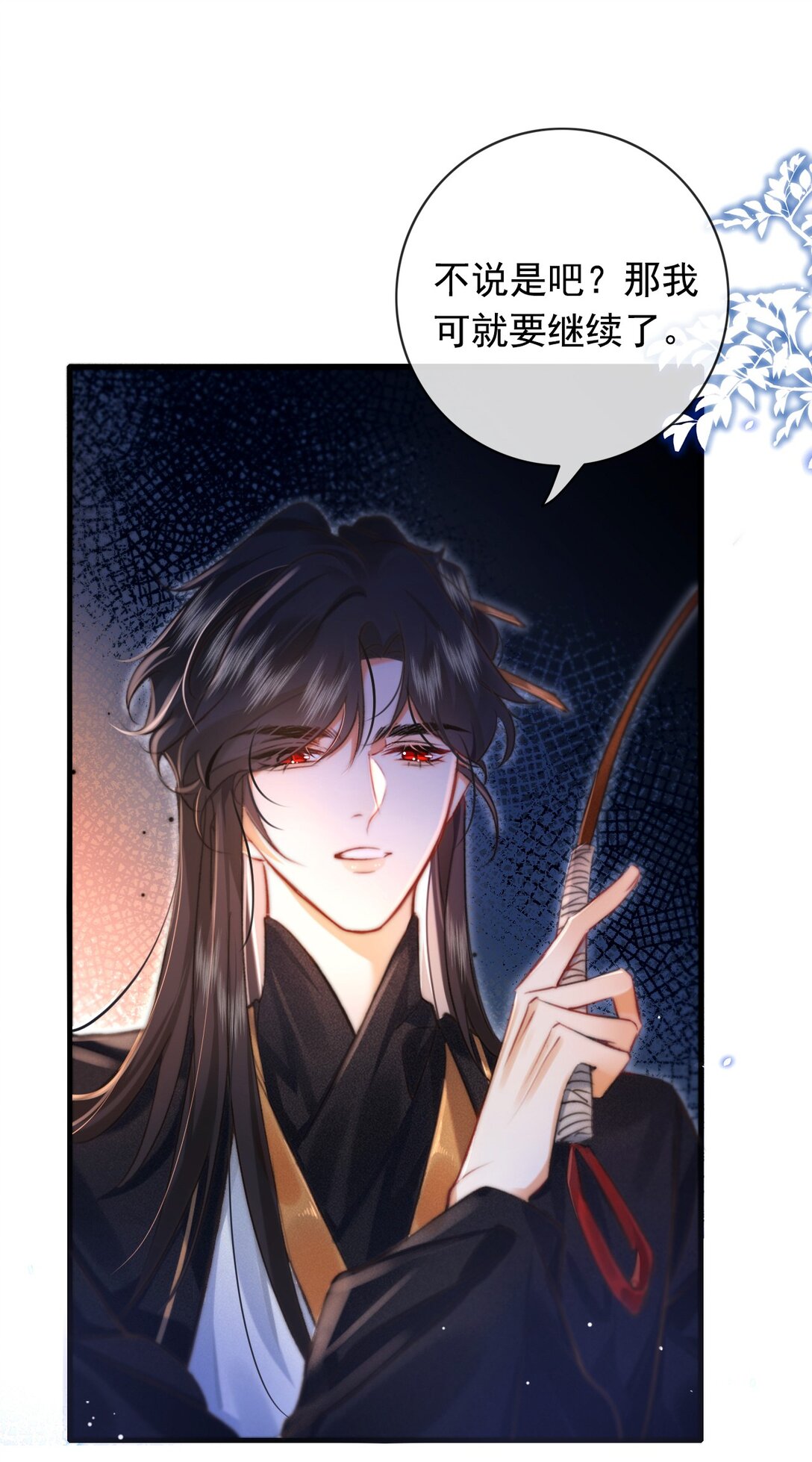 006 如何帮我？(1/2)-第6话