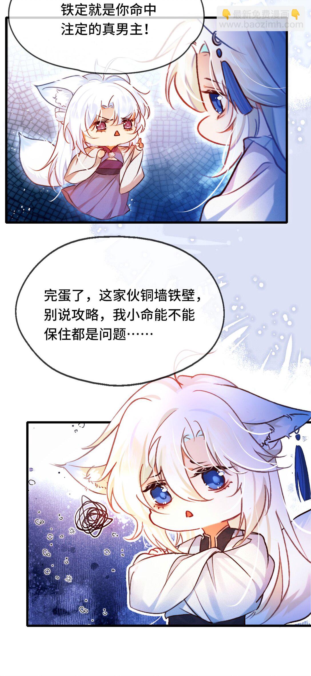 006 如何帮我？(1/2)-第6话