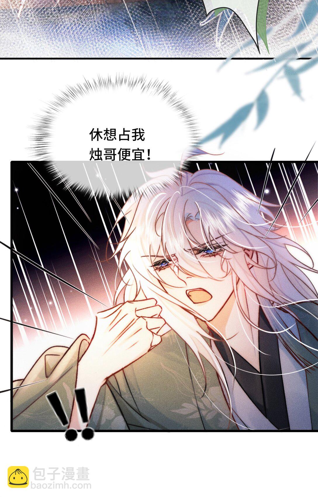 006 如何帮我？(1/2)-第6话