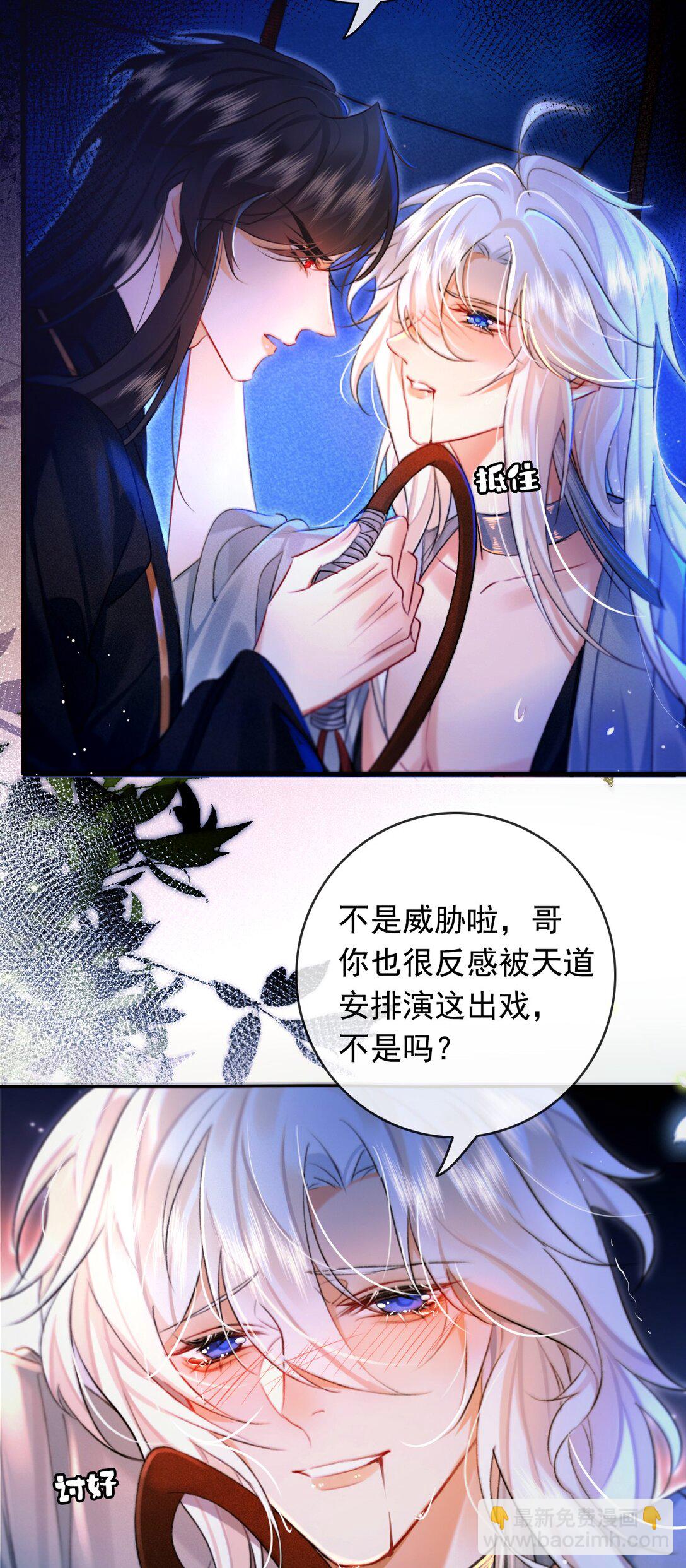 006 如何帮我？(1/2)-第6话