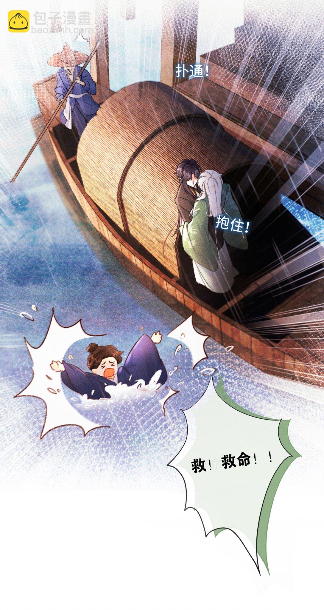 006 如何帮我？(1/2)-第6话