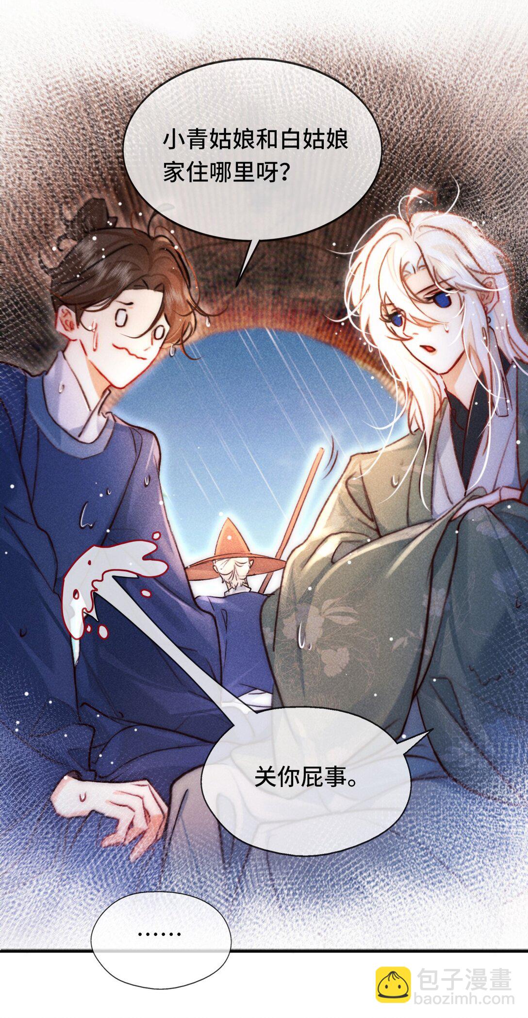 006 如何帮我？(1/2)-第6话