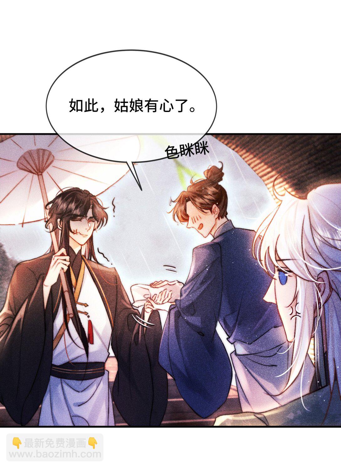 006 如何帮我？(1/2)-第6话