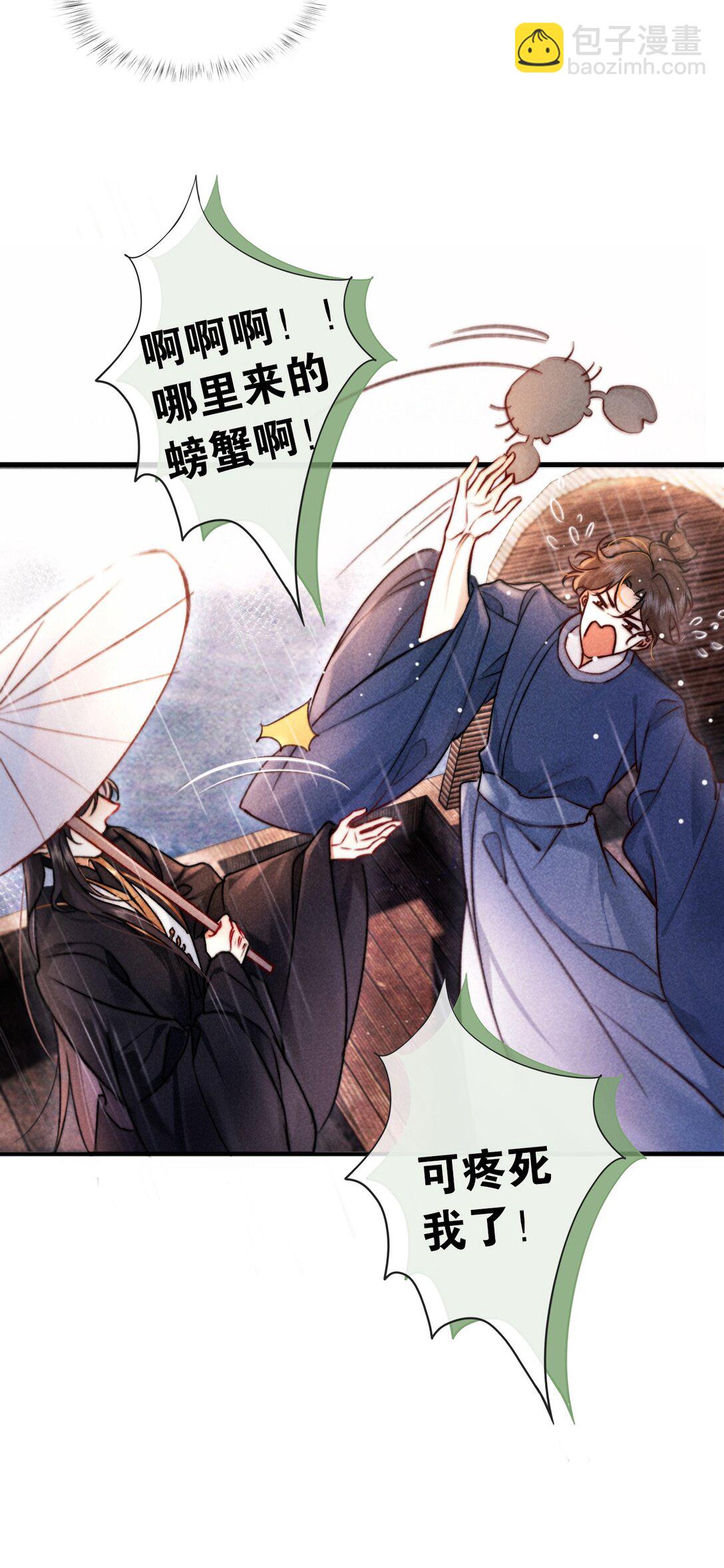 006 如何帮我？(1/2)-第6话