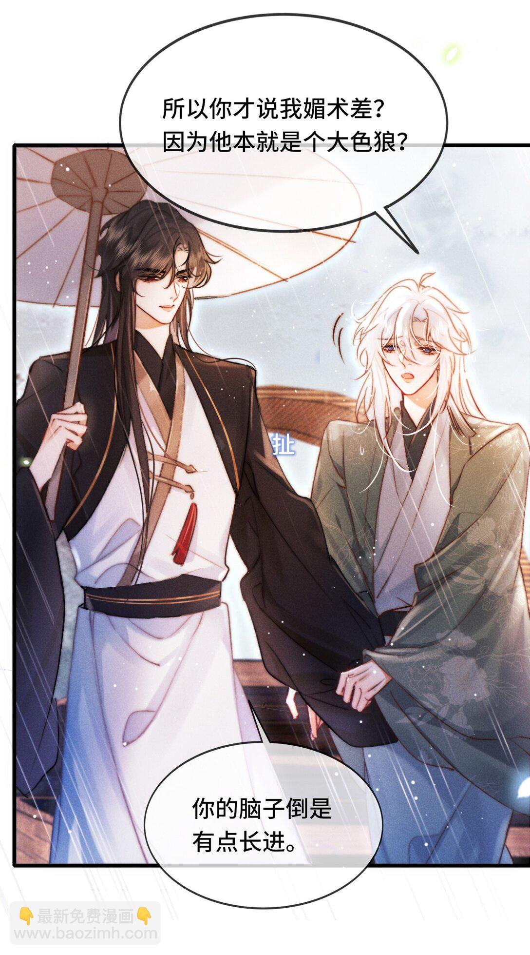 006 如何帮我？(1/2)-第6话