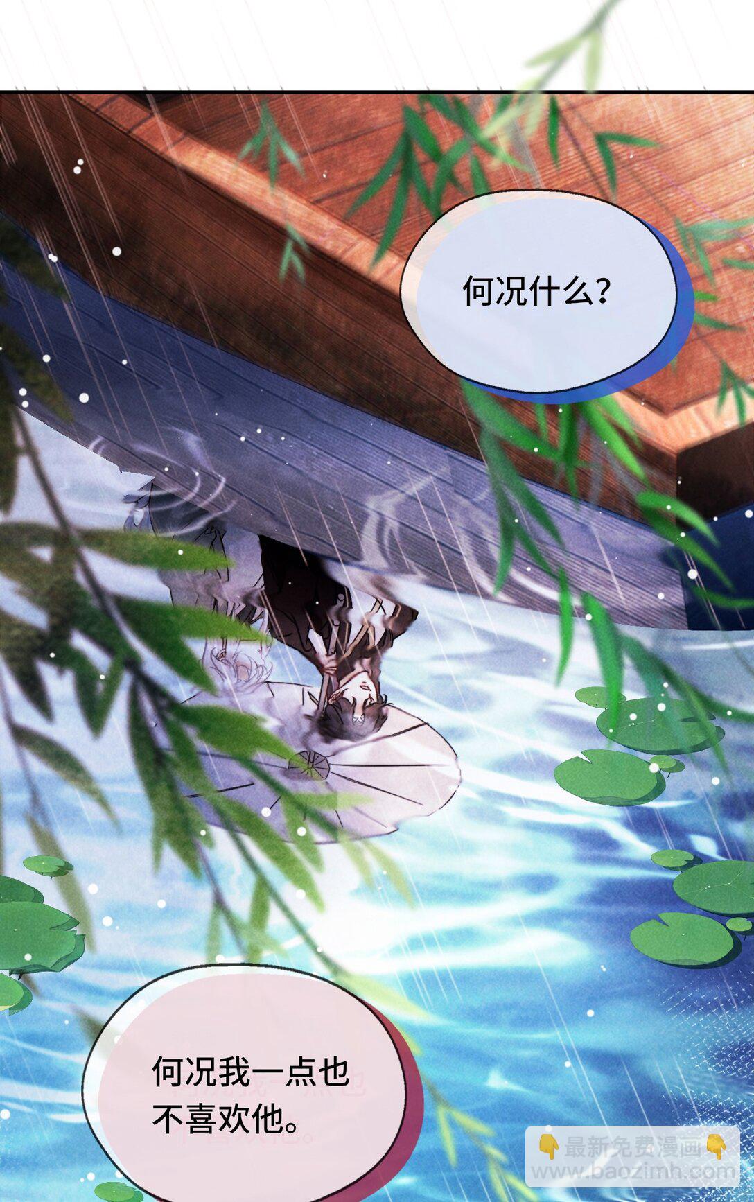 006 如何帮我？(1/2)-第6话