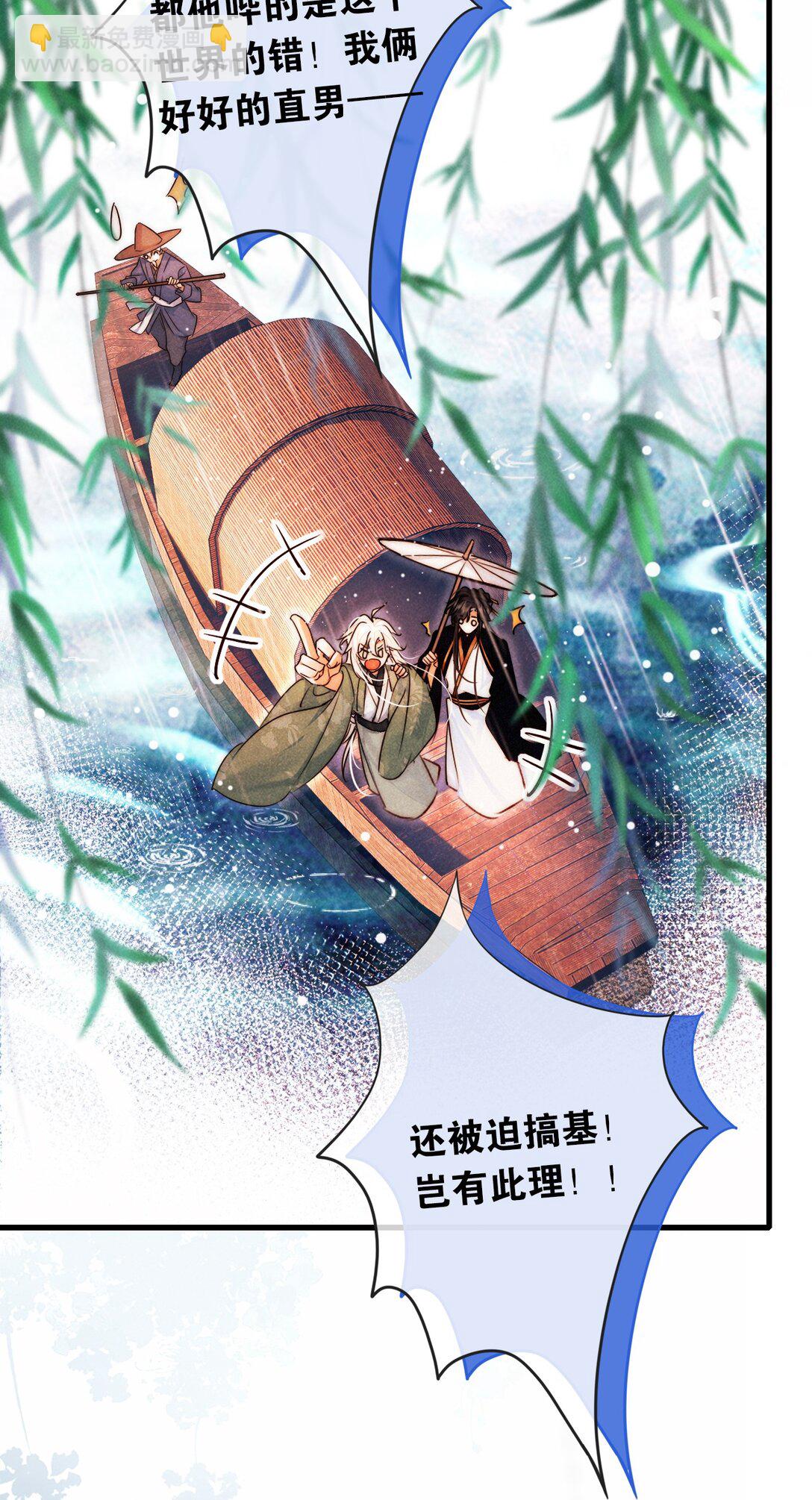 006 如何帮我？(1/2)-第6话