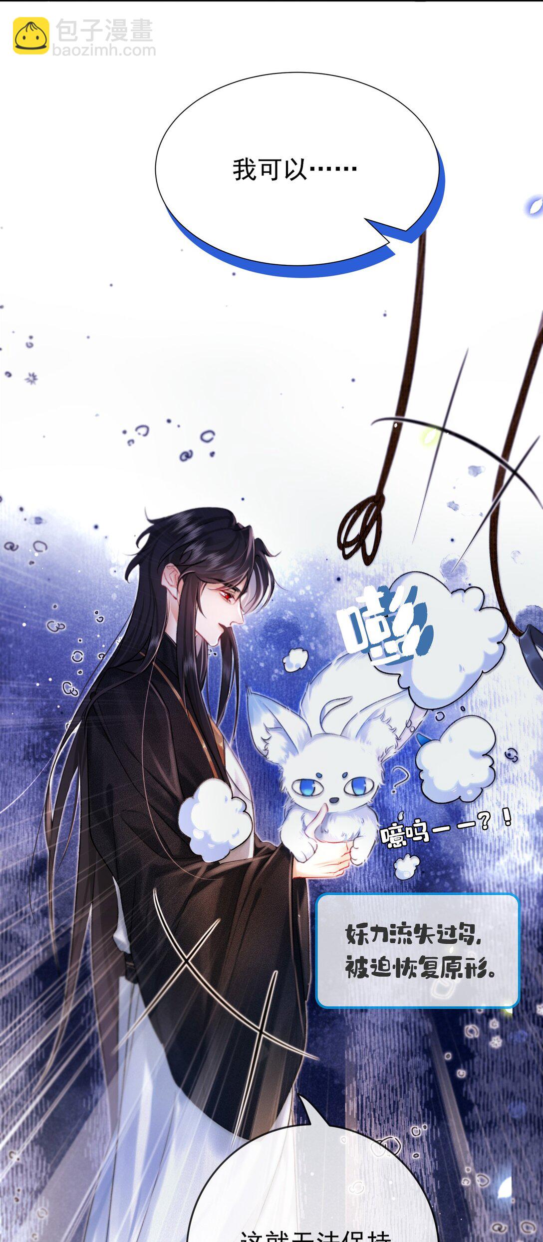 006 如何帮我？(1/2)-第6话