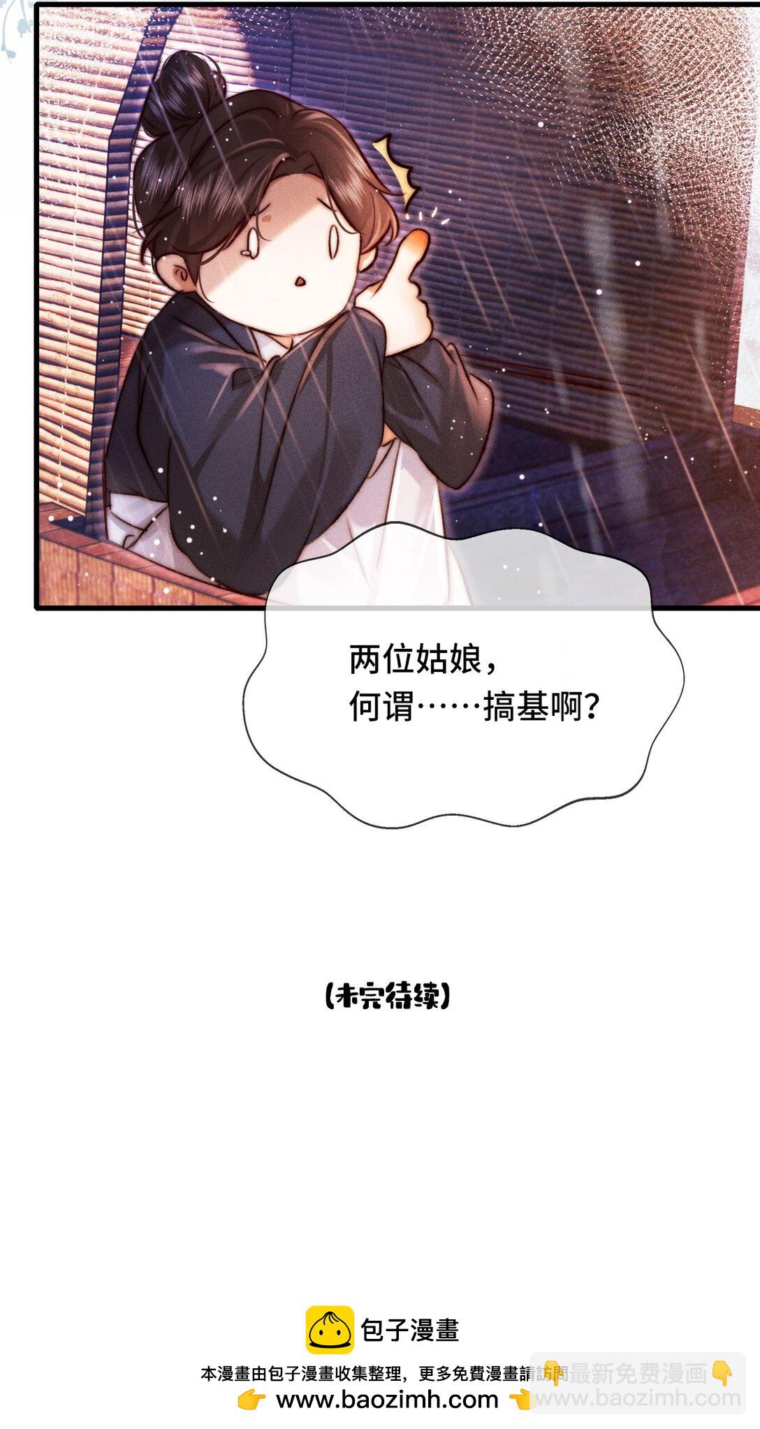 006 如何帮我？(1/2)-第6话