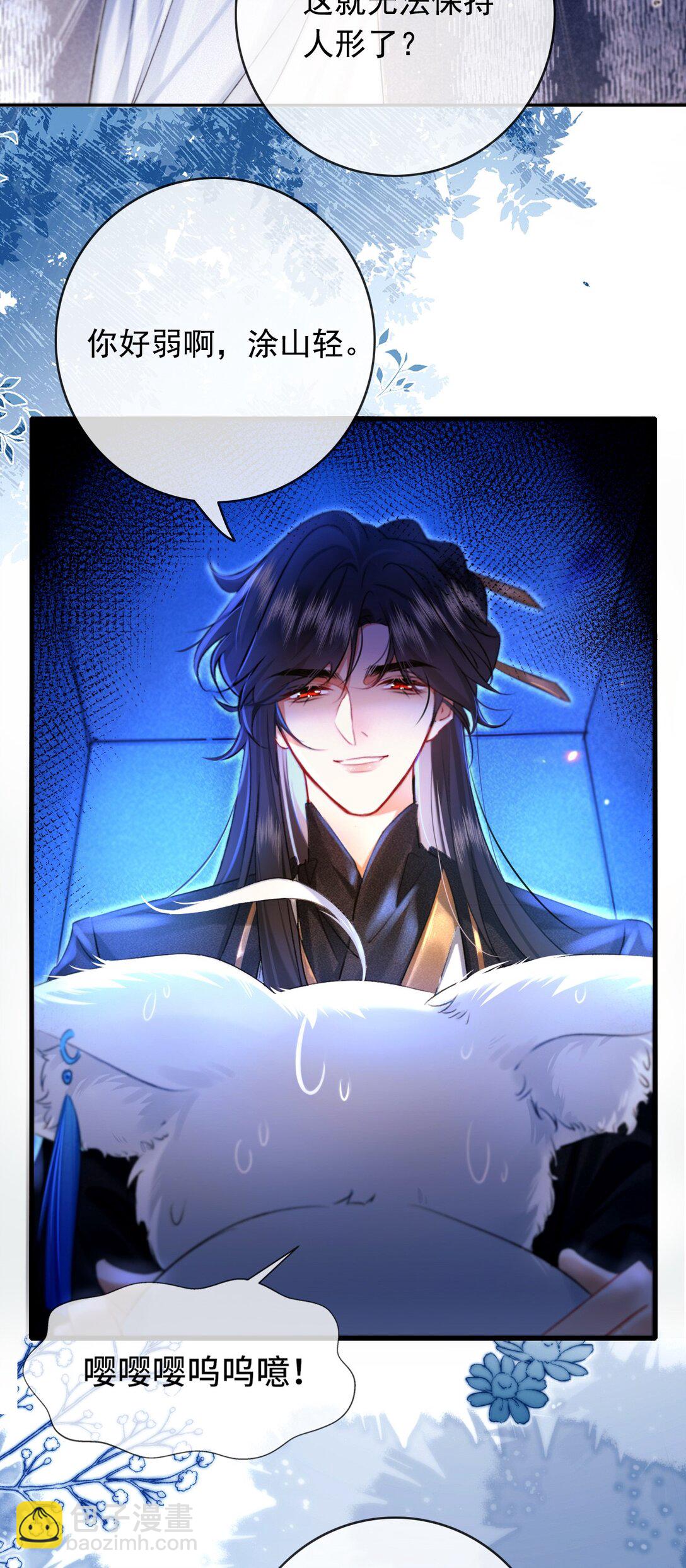 006 如何帮我？(1/2)-第6话