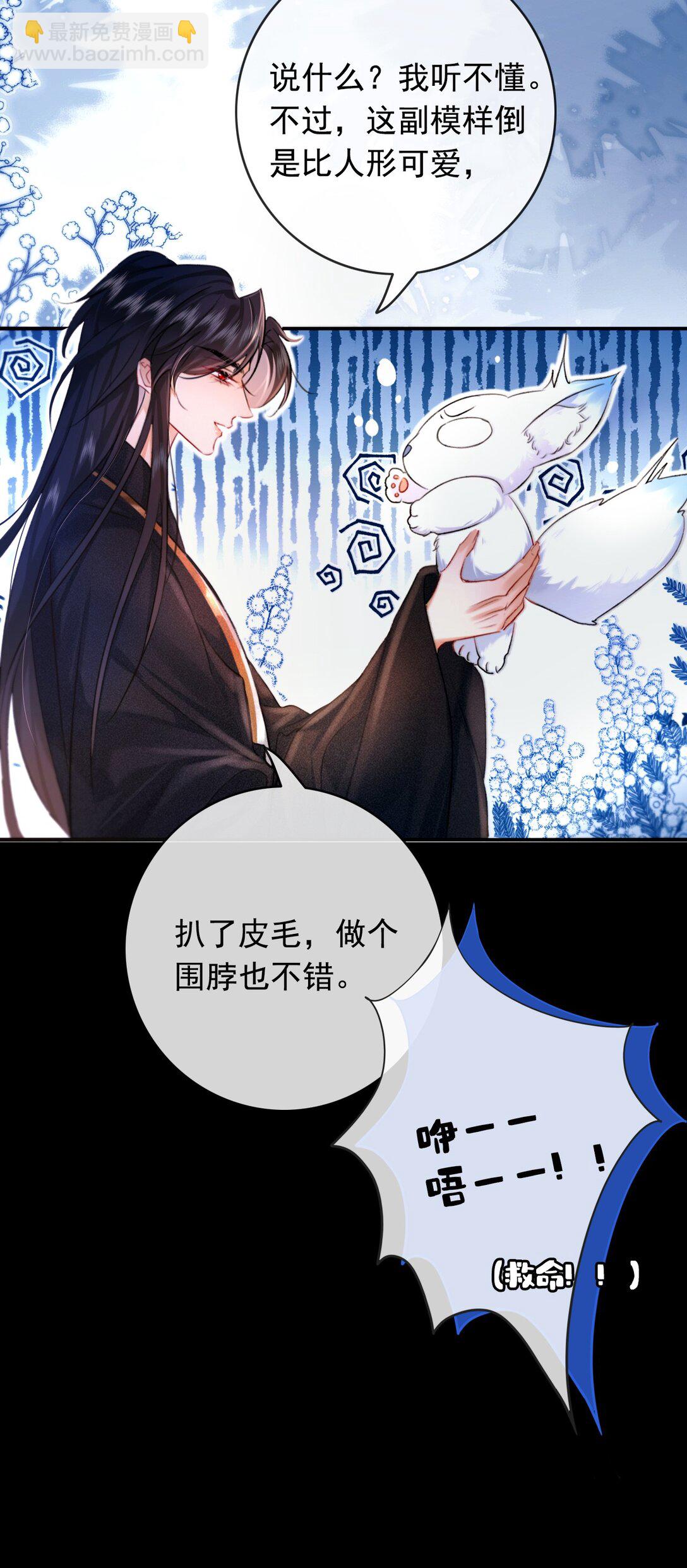 006 如何帮我？(1/2)-第6话