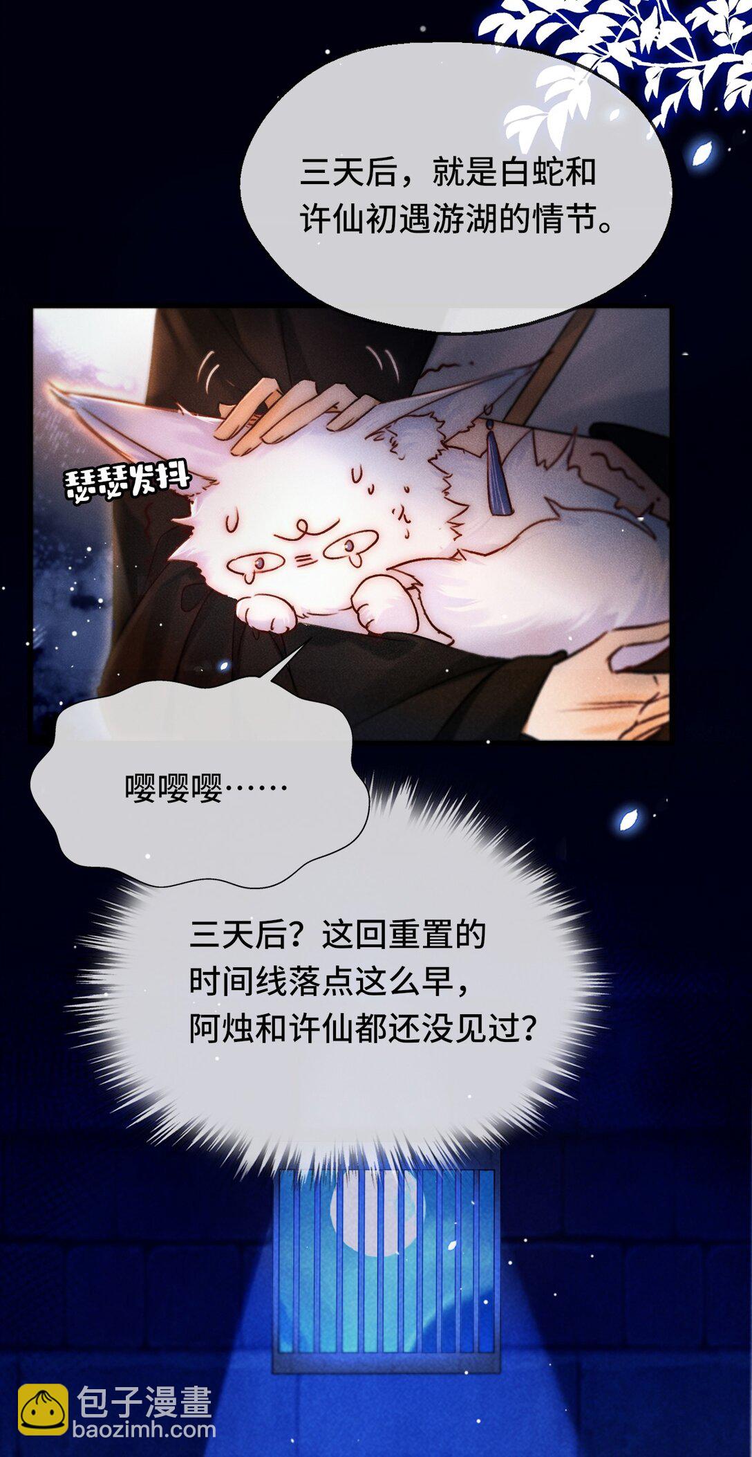 006 如何帮我？(1/2)-第6话