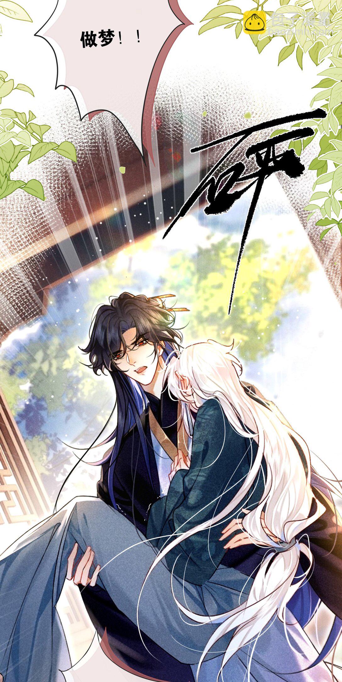 008 我受不住的-第8话