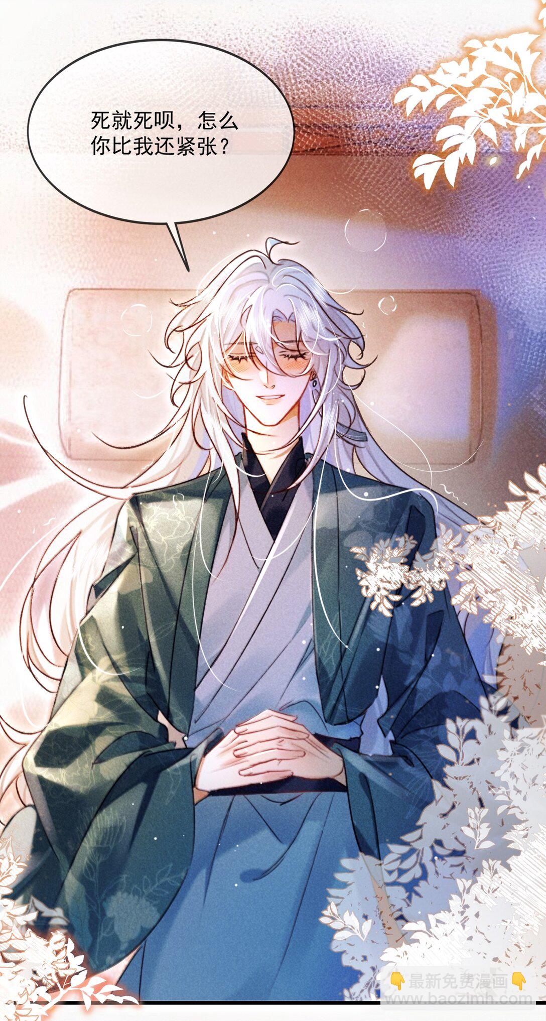 008 我受不住的-第8话