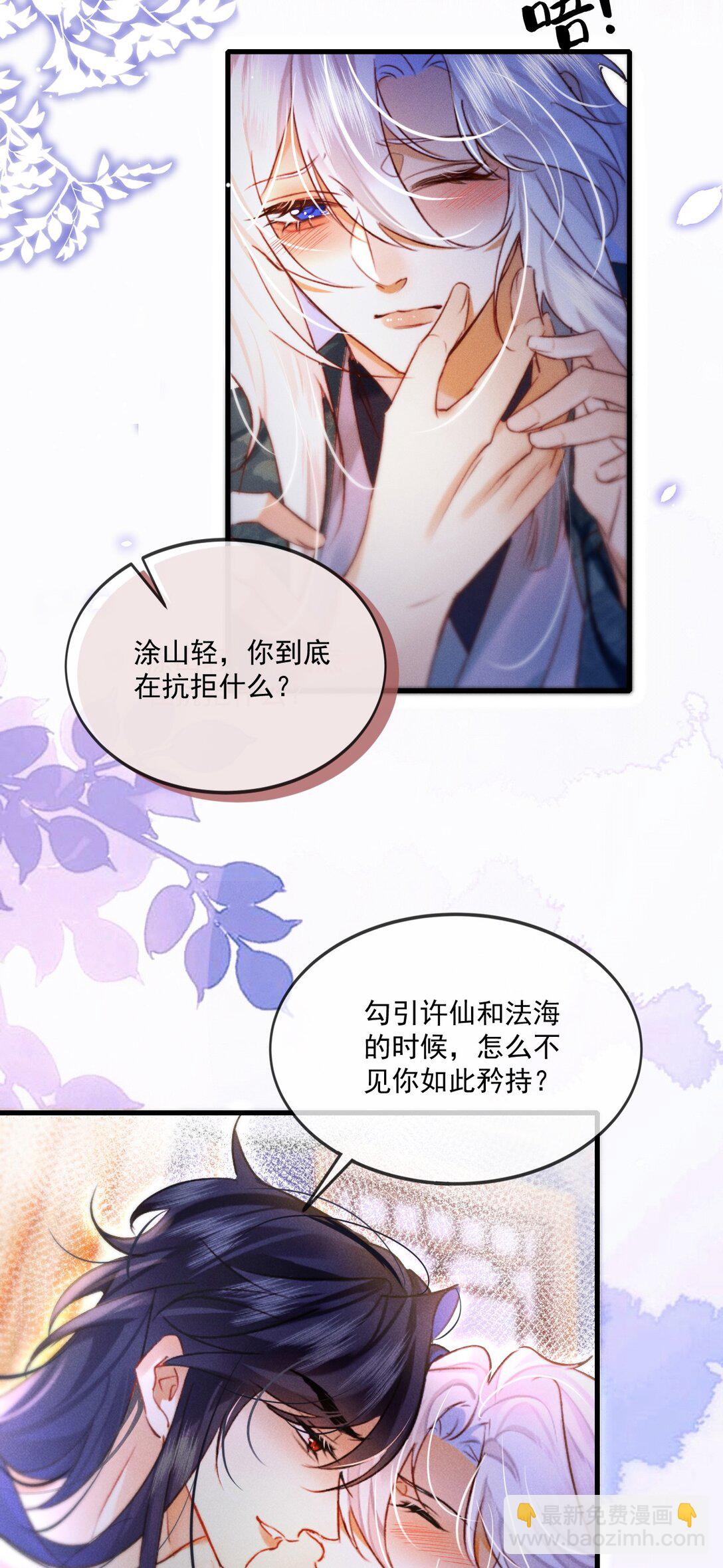 008 我受不住的-第8话