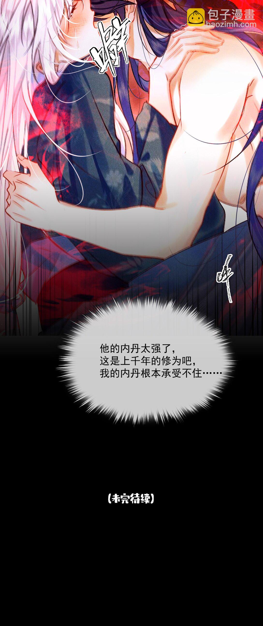 008 我受不住的-第8话