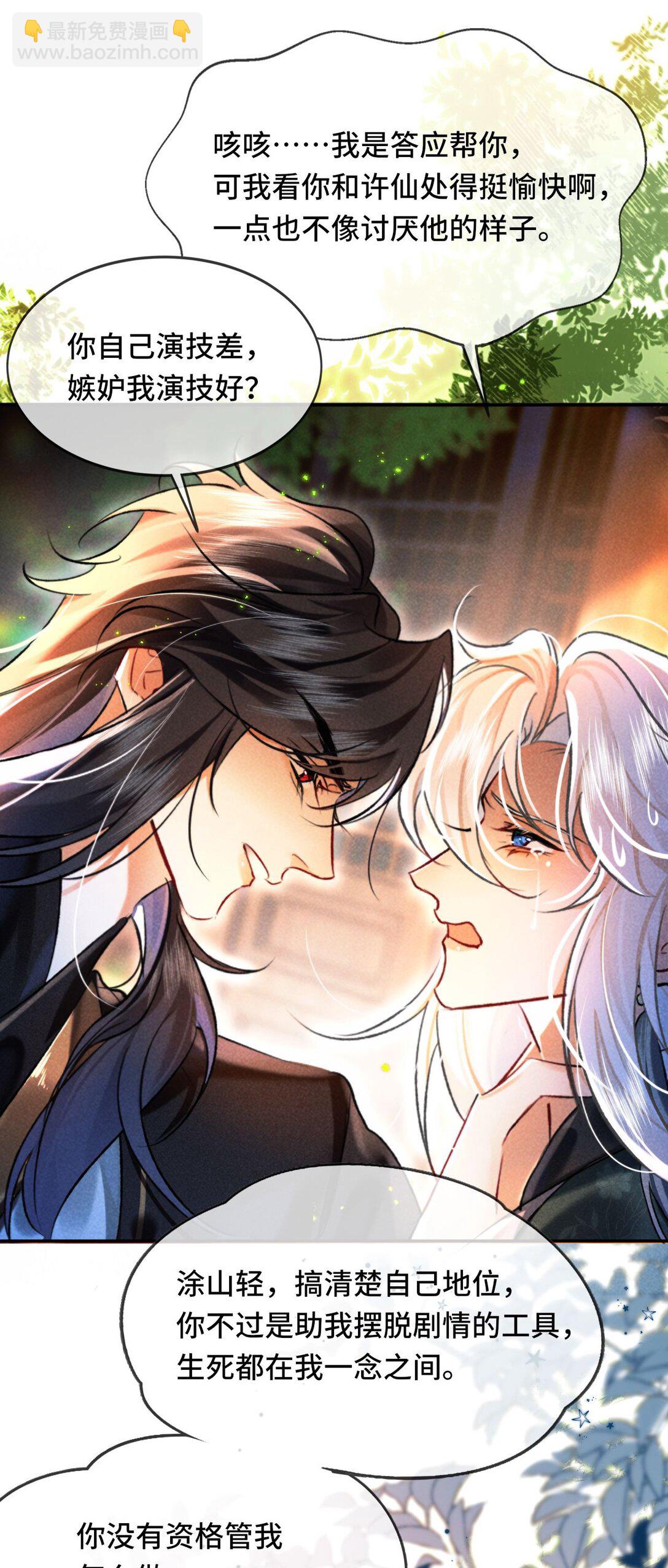 008 我受不住的-第8话