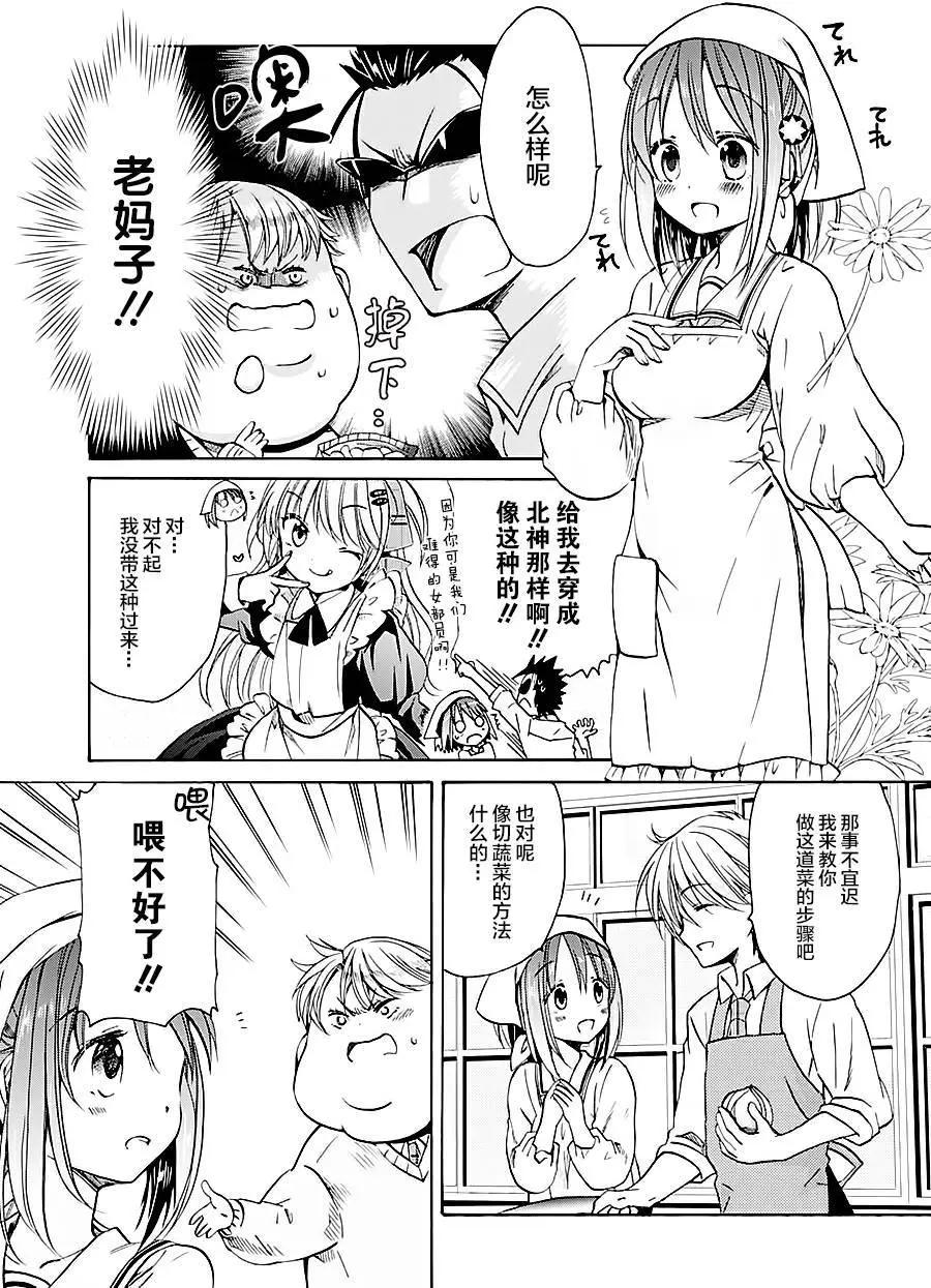男子家庭科部 - 第02回 - 4