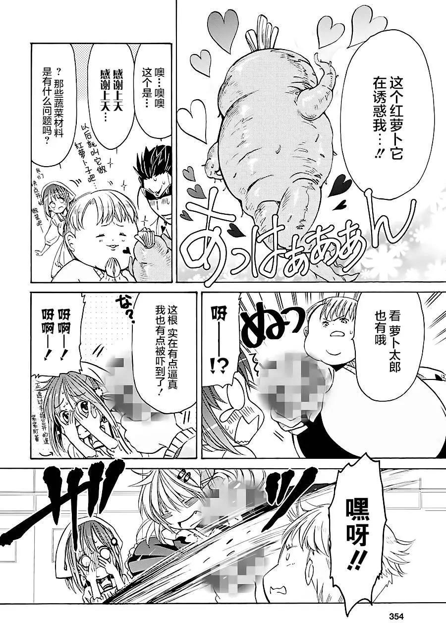 男子家庭科部 - 第02回 - 5
