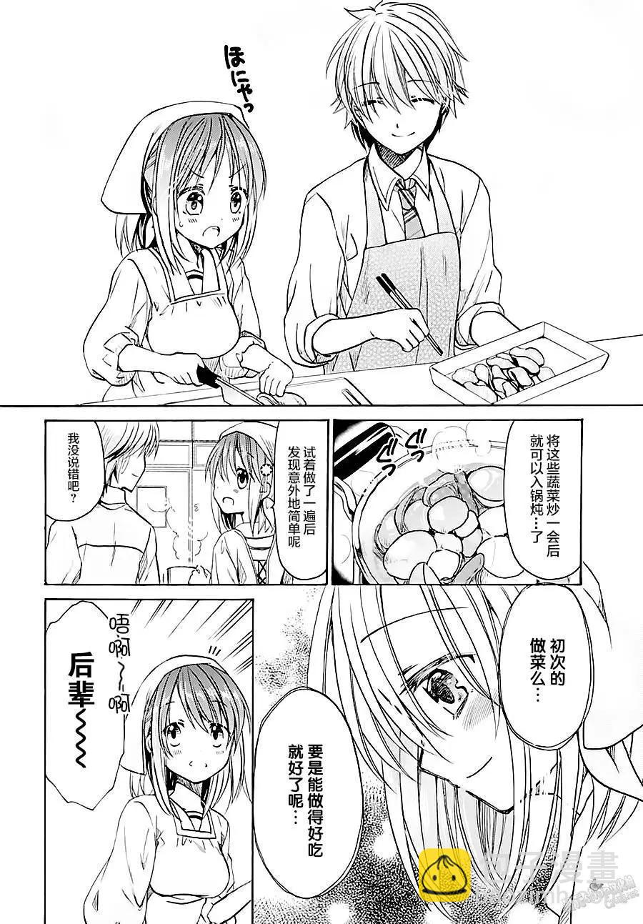 男子家庭科部 - 第02回 - 3