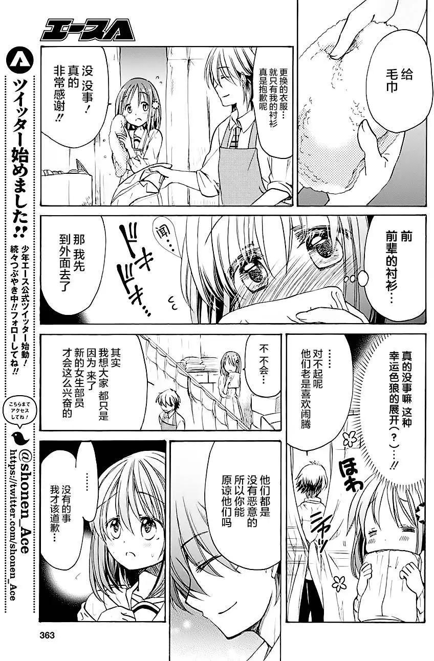 男子家庭科部 - 第02回 - 2