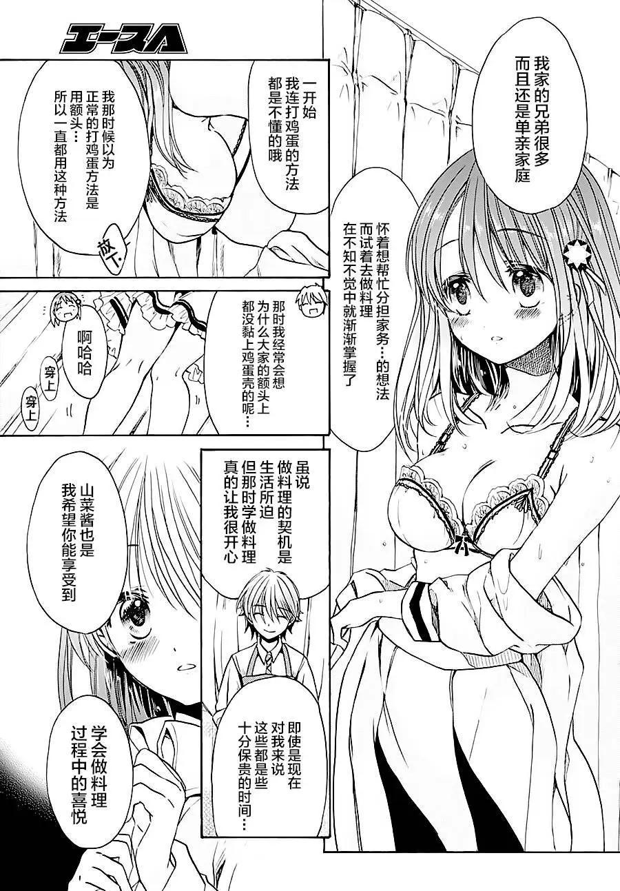 男子家庭科部 - 第02回 - 4