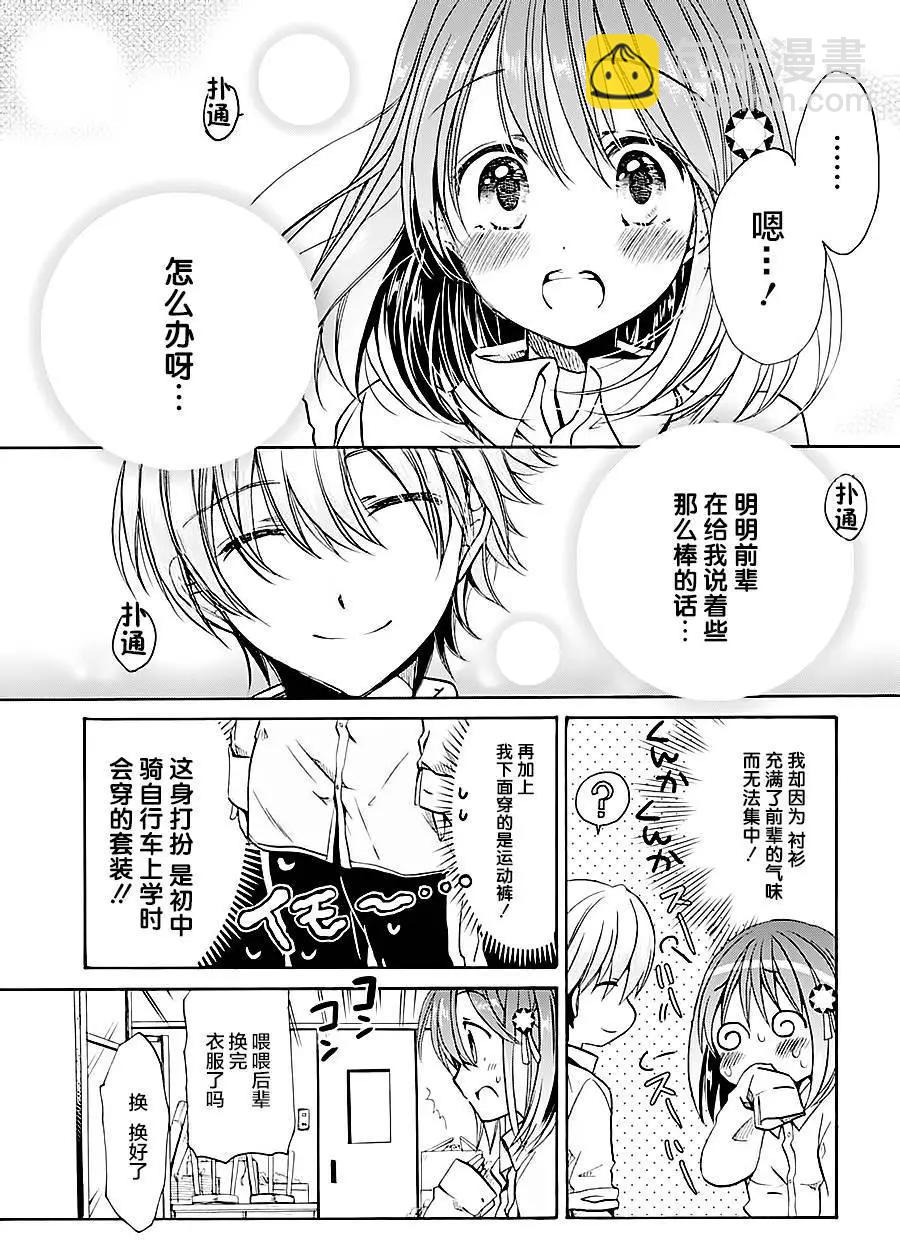 男子家庭科部 - 第02回 - 6