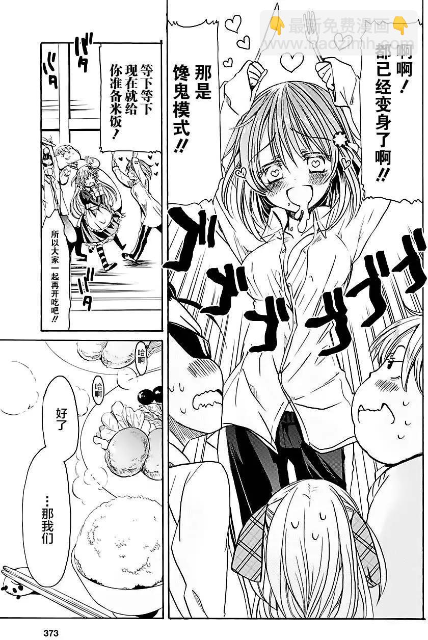 男子家庭科部 - 第02回 - 6