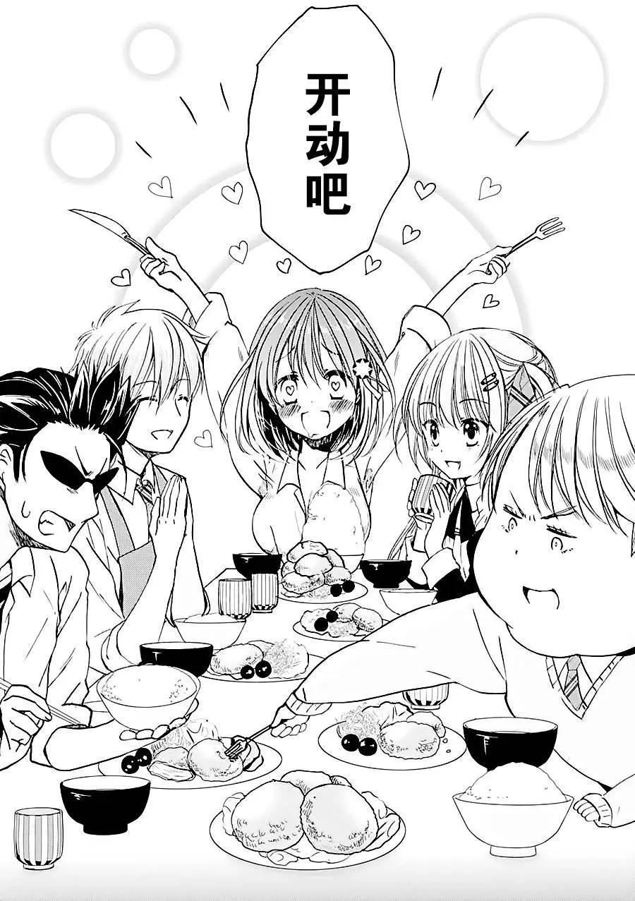 男子家庭科部 - 第02回 - 1