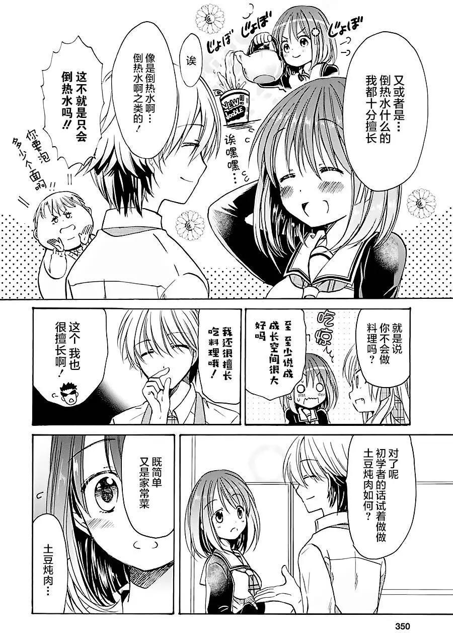 男子家庭科部 - 第02回 - 1