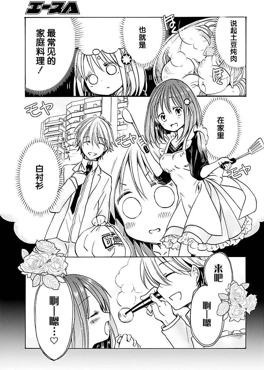 男子家庭科部 - 第02回 - 2