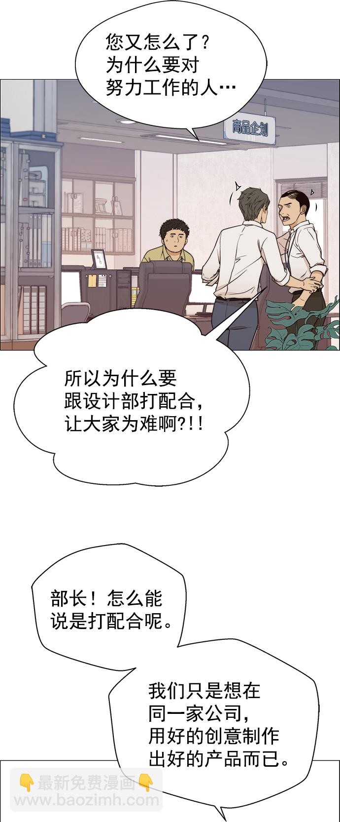 男子漢 - 第101話(1/2) - 5