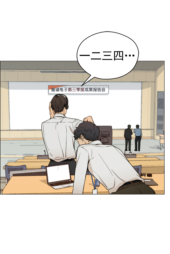 男子漢 - 第105話(1/2) - 3