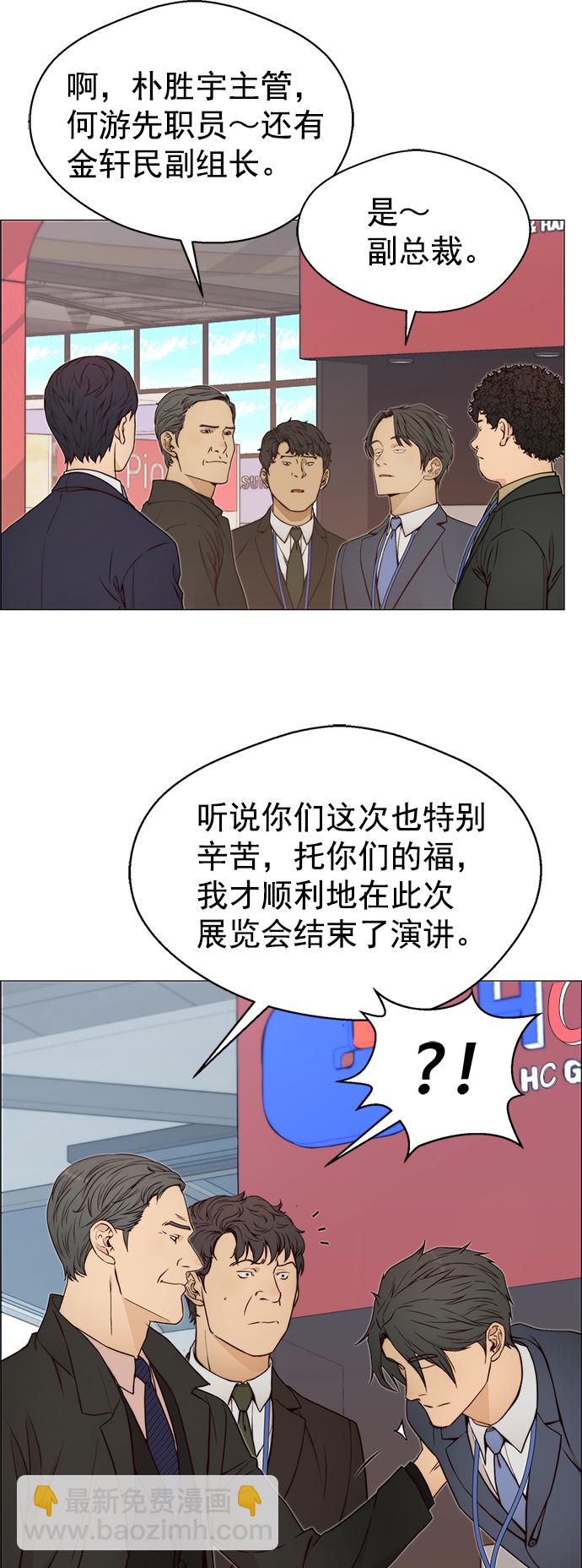 男子漢 - 第119話(1/2) - 1