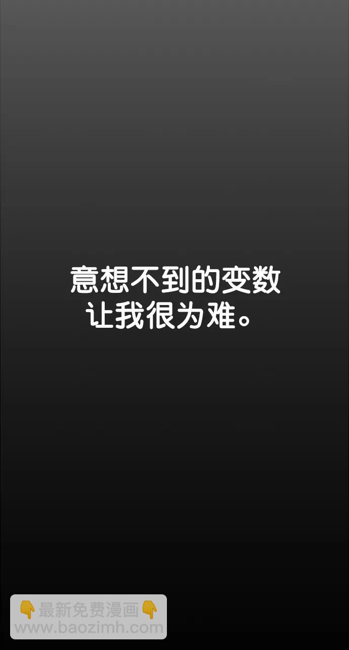 男子漢 - 第127話(1/2) - 5