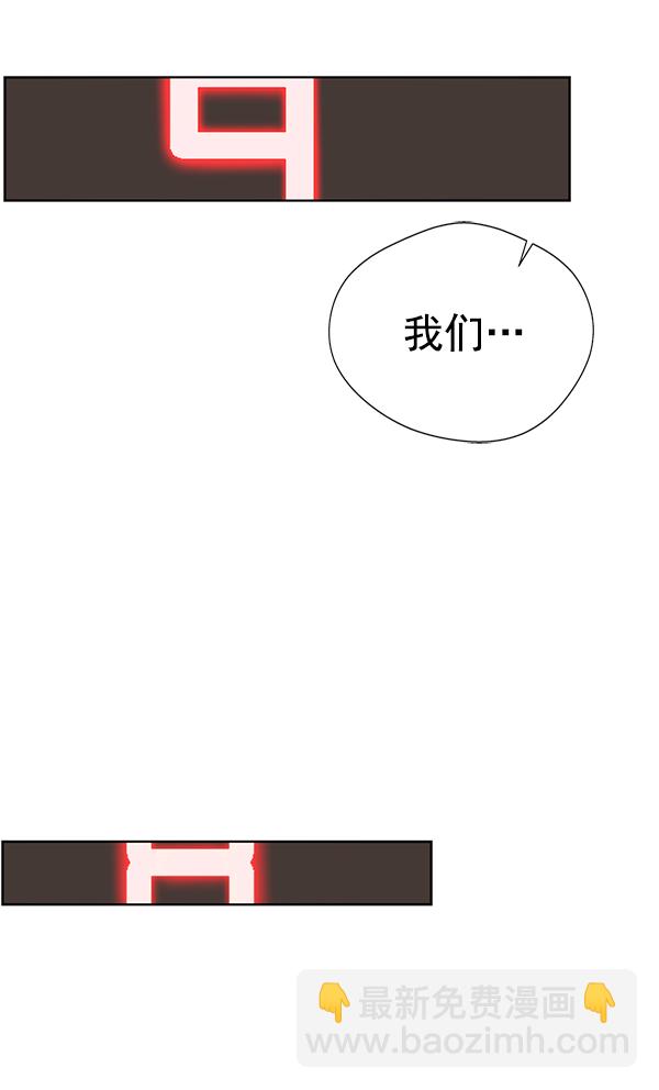男子漢 - 第14話(2/2) - 1